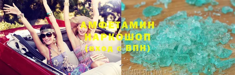 Amphetamine 97%  купить   Краснообск 